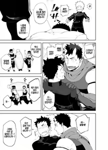 Page 9 of Shinobi Ai - preview thumbnail