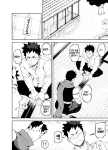 Page 10 of Shinobi Ai - preview thumbnail
