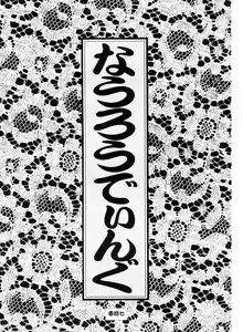 Page 18 of Tenimuhou - preview thumbnail