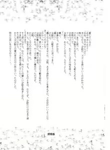 Page 26 of Tenimuhou - preview thumbnail