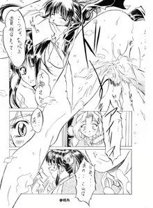 Page 40 of Tenimuhou - preview thumbnail