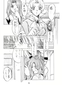 Page 9 of Tenimuhou - preview thumbnail