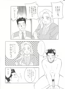 Page 25 of to 22 - preview thumbnail