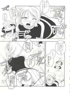 Page 19 of ORANGE PIE Vol. 3 - preview thumbnail