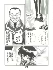 Page 11 of Under Blue 05 - preview thumbnail