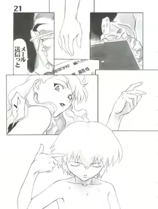 Page 23 of Under Blue 05 - preview thumbnail