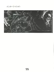 Page 57 of Under Blue 05 - preview thumbnail