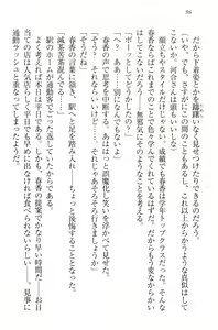 Page 106 of Okasare Jouzu no Kawai-san - preview thumbnail