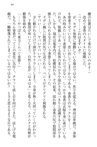 Page 109 of Okasare Jouzu no Kawai-san - preview thumbnail