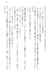 Page 111 of Okasare Jouzu no Kawai-san - preview thumbnail