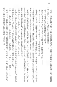 Page 118 of Okasare Jouzu no Kawai-san - preview thumbnail