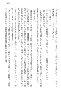 Page 119 of Okasare Jouzu no Kawai-san - preview thumbnail