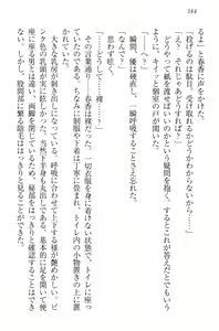 Page 154 of Okasare Jouzu no Kawai-san - preview thumbnail