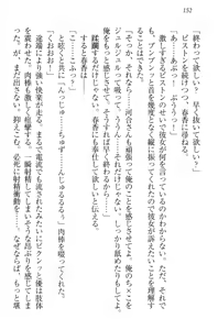 Page 162 of Okasare Jouzu no Kawai-san - preview thumbnail