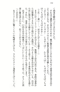 Page 164 of Okasare Jouzu no Kawai-san - preview thumbnail