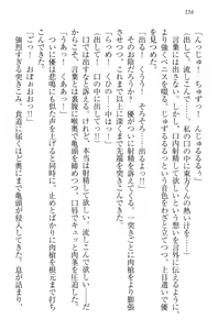 Page 166 of Okasare Jouzu no Kawai-san - preview thumbnail