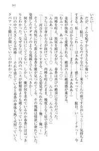 Page 171 of Okasare Jouzu no Kawai-san - preview thumbnail
