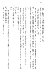 Page 176 of Okasare Jouzu no Kawai-san - preview thumbnail