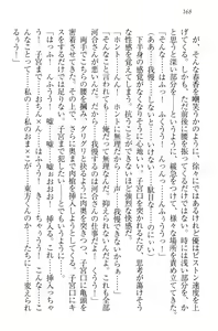 Page 178 of Okasare Jouzu no Kawai-san - preview thumbnail