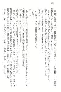 Page 180 of Okasare Jouzu no Kawai-san - preview thumbnail