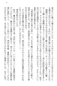 Page 19 of Okasare Jouzu no Kawai-san - preview thumbnail
