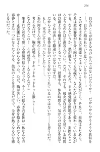 Page 214 of Okasare Jouzu no Kawai-san - preview thumbnail