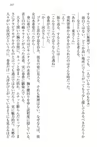 Page 217 of Okasare Jouzu no Kawai-san - preview thumbnail