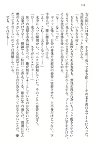 Page 224 of Okasare Jouzu no Kawai-san - preview thumbnail