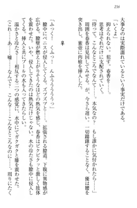 Page 226 of Okasare Jouzu no Kawai-san - preview thumbnail
