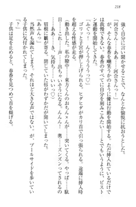 Page 228 of Okasare Jouzu no Kawai-san - preview thumbnail