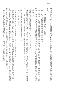 Page 240 of Okasare Jouzu no Kawai-san - preview thumbnail