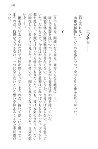 Page 251 of Okasare Jouzu no Kawai-san - preview thumbnail