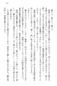Page 253 of Okasare Jouzu no Kawai-san - preview thumbnail
