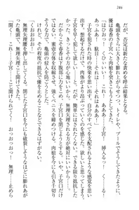 Page 256 of Okasare Jouzu no Kawai-san - preview thumbnail