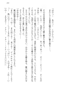 Page 265 of Okasare Jouzu no Kawai-san - preview thumbnail