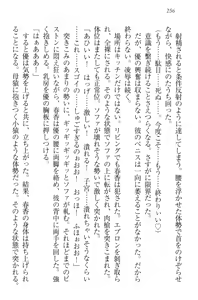 Page 266 of Okasare Jouzu no Kawai-san - preview thumbnail
