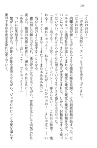 Page 268 of Okasare Jouzu no Kawai-san - preview thumbnail