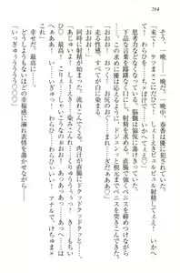 Page 274 of Okasare Jouzu no Kawai-san - preview thumbnail