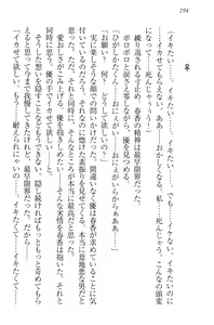 Page 304 of Okasare Jouzu no Kawai-san - preview thumbnail
