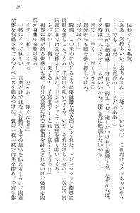 Page 307 of Okasare Jouzu no Kawai-san - preview thumbnail