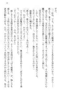 Page 31 of Okasare Jouzu no Kawai-san - preview thumbnail