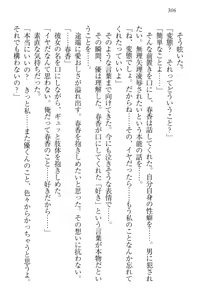 Page 316 of Okasare Jouzu no Kawai-san - preview thumbnail