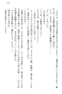 Page 319 of Okasare Jouzu no Kawai-san - preview thumbnail