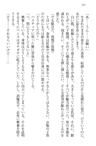 Page 320 of Okasare Jouzu no Kawai-san - preview thumbnail