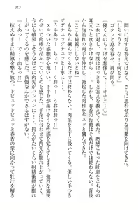 Page 323 of Okasare Jouzu no Kawai-san - preview thumbnail