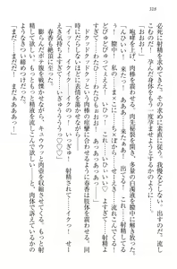 Page 328 of Okasare Jouzu no Kawai-san - preview thumbnail