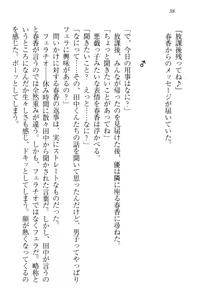 Page 48 of Okasare Jouzu no Kawai-san - preview thumbnail