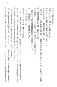 Page 49 of Okasare Jouzu no Kawai-san - preview thumbnail