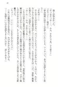 Page 51 of Okasare Jouzu no Kawai-san - preview thumbnail