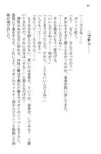 Page 56 of Okasare Jouzu no Kawai-san - preview thumbnail